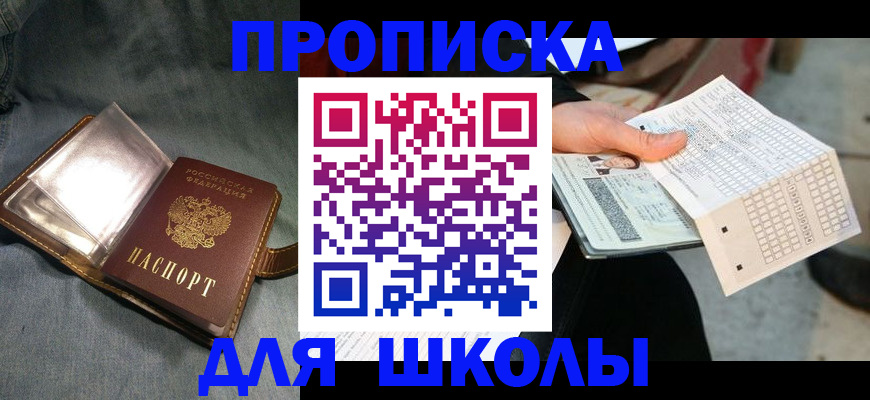 временная регистрация надежно в Алтае