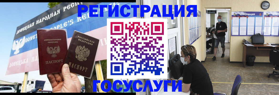 временная регистрация надежно в Алтае